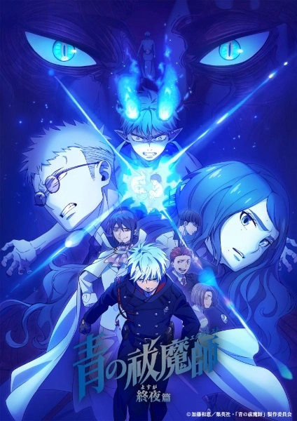 Anime Ao no Exorcist: Yosuga-hen